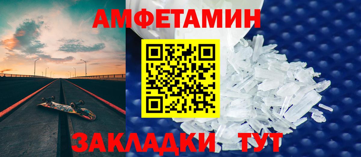 АМФЕТАМИН Premium Дедовск