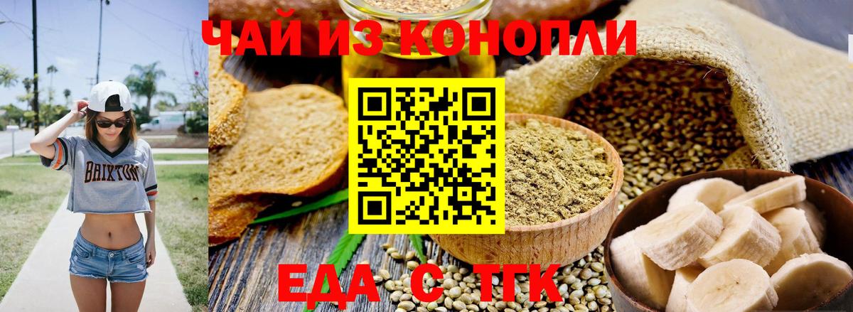 Cannafood марихуана Дедовск