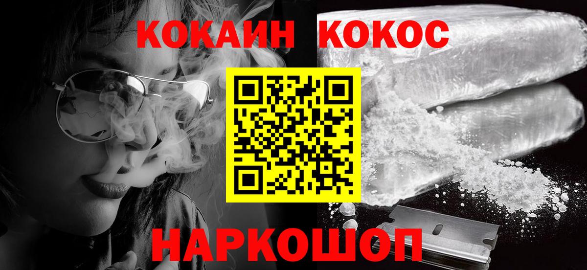 COCAIN FishScale  Кокаин Перу  Дедовск  Вход с VPN 