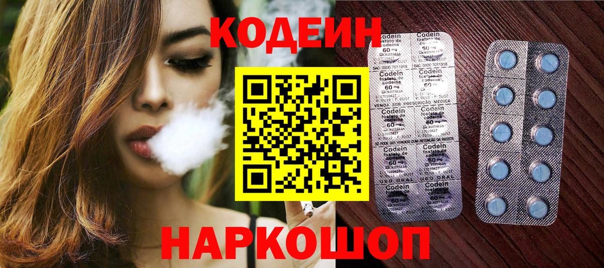 Кодеиновый сироп Lean напиток Lean (лин) Дедовск