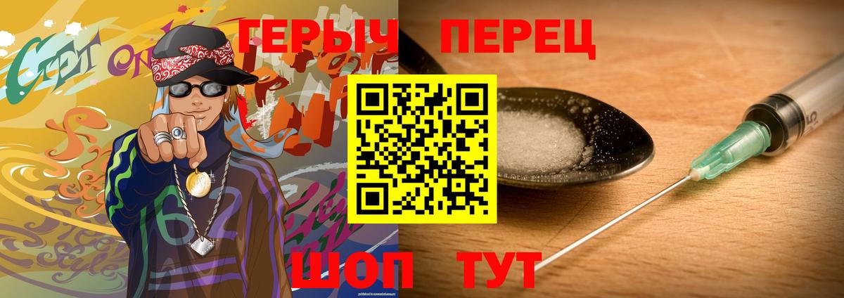Героин VHQ  Вход с VPN  Дедовск 