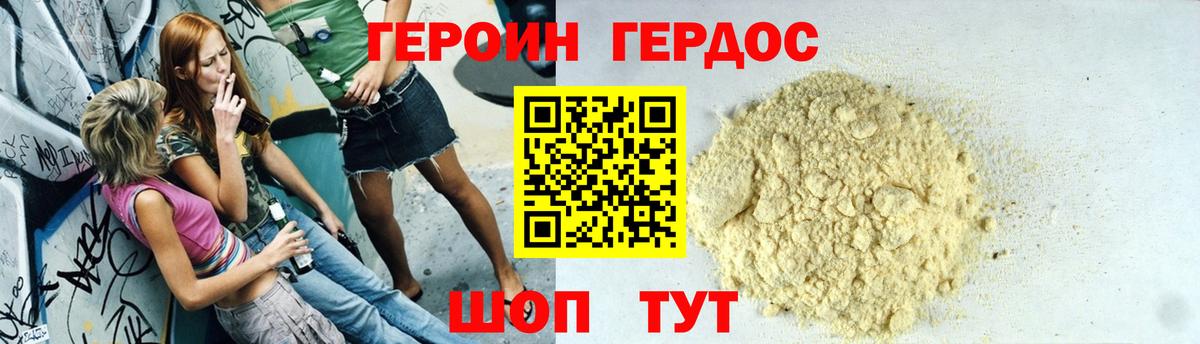 ГЕРОИН афганец Дедовск