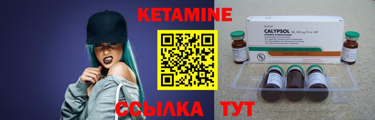 Кетамин ketamine  Вход с VPN  Кетамин ketamine  Дедовск 