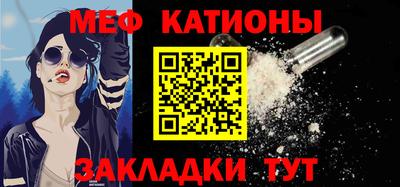 мяу мяу мука Балашиха