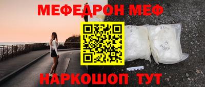 мяу мяу мука Балашиха