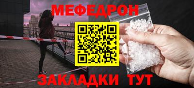 прущий лед Бугуруслан