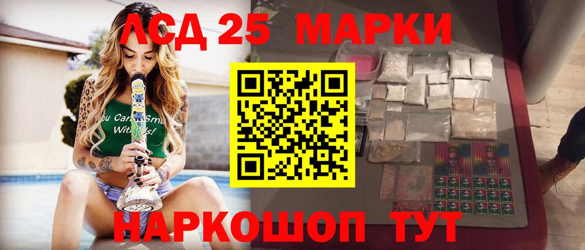 LSD-25 экстази кислота Дедовск