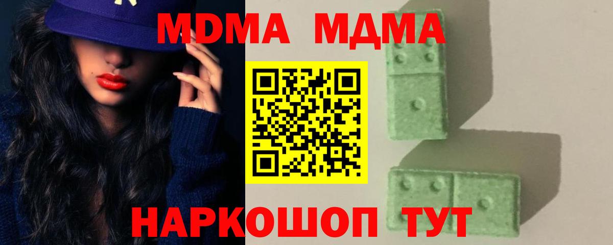 MDMA crystal  MDMA VHQ  Дедовск  MDMA  Вход с VPN 