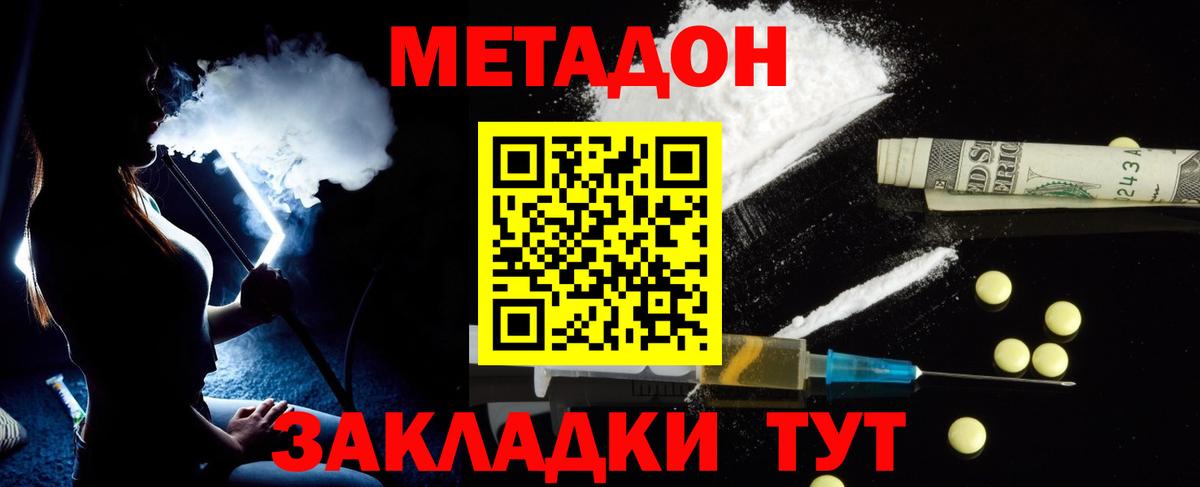 МЕТАДОН VHQ Дедовск