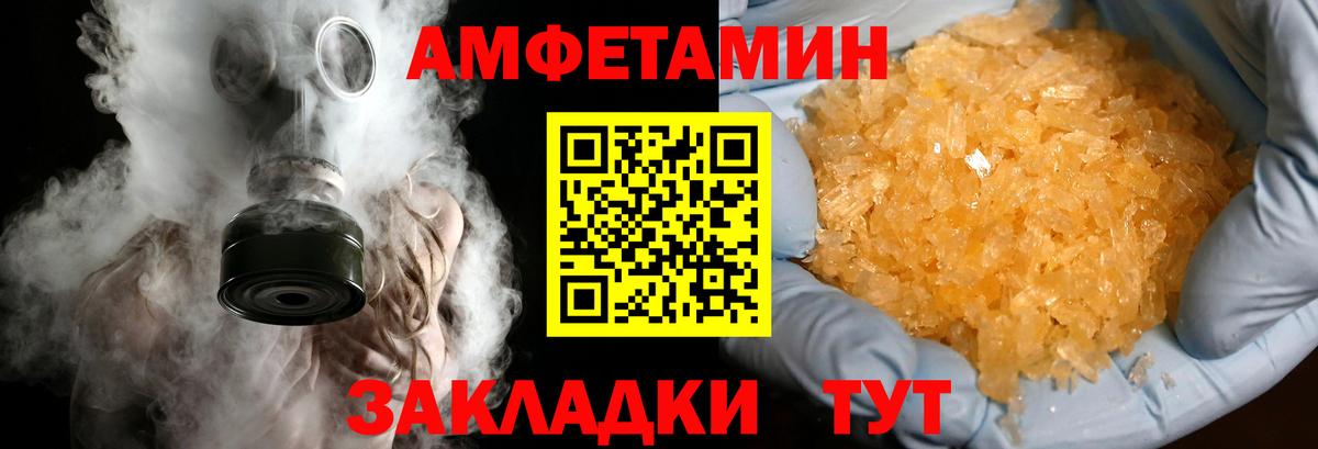Метамфетамин мет  Метамфетамин мет  Вход с VPN  Дедовск 