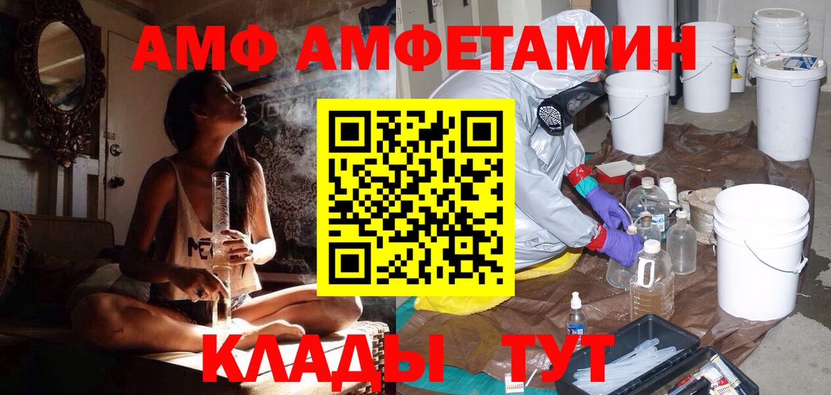 МЕТАМФЕТАМИН Декстрометамфетамин 99.9% Дедовск