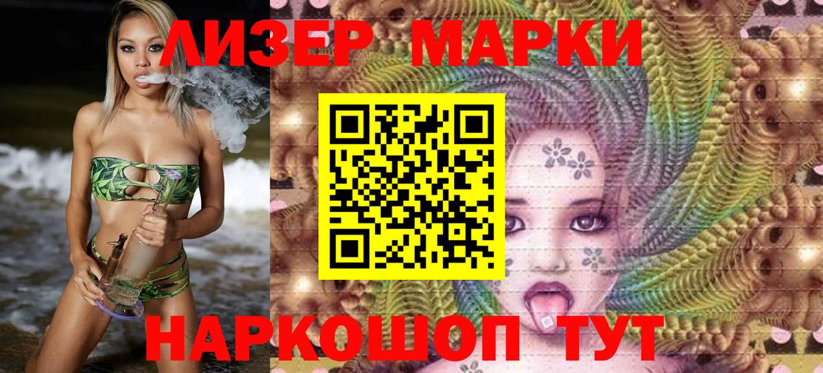 Марки 25I-NBOMe  как найти наркотики  Дедовск  Марки NBOMe 1,8мг  Вход с VPN 